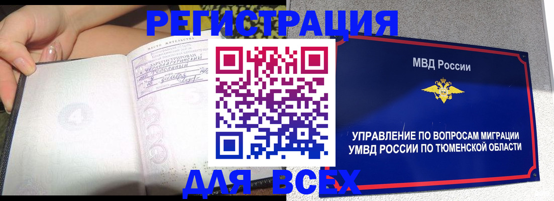 прописка гарантия в Санкт-Петербурге