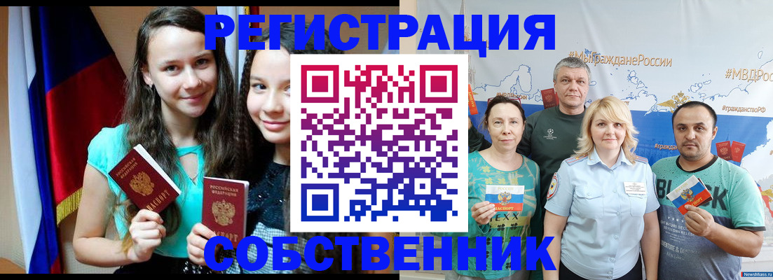 где прописаться в Санкт-Петербурге