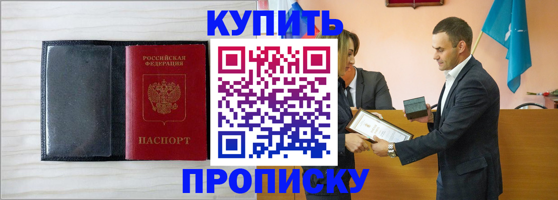 прописка для кредита в Санкт-Петербурге