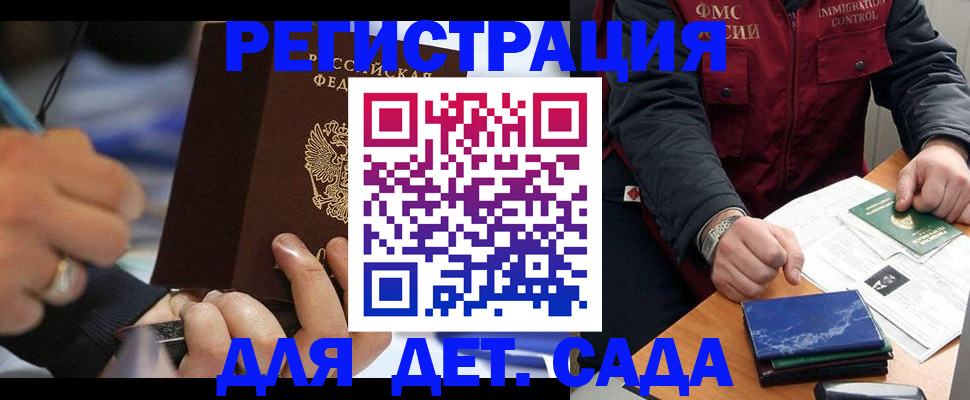 регистрация для школы в Санкт-Петербурге